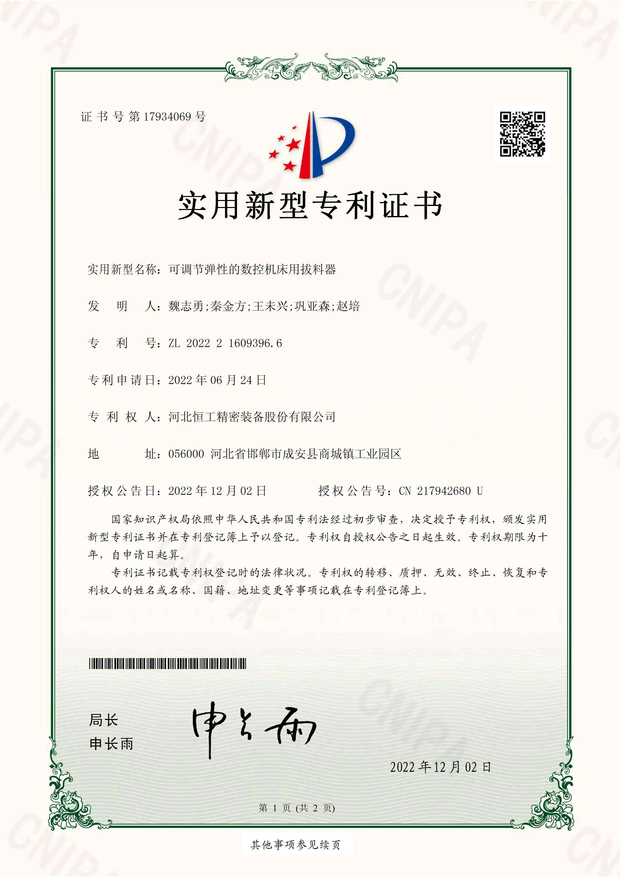可調(diào)節(jié)彈性的數(shù)控機(jī)床用拔料器
